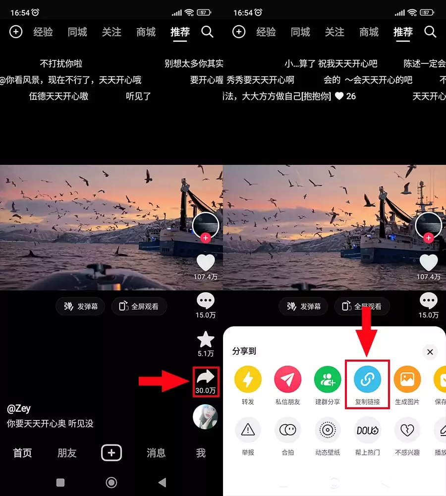 Sao chép link video Douyin muốn tải
